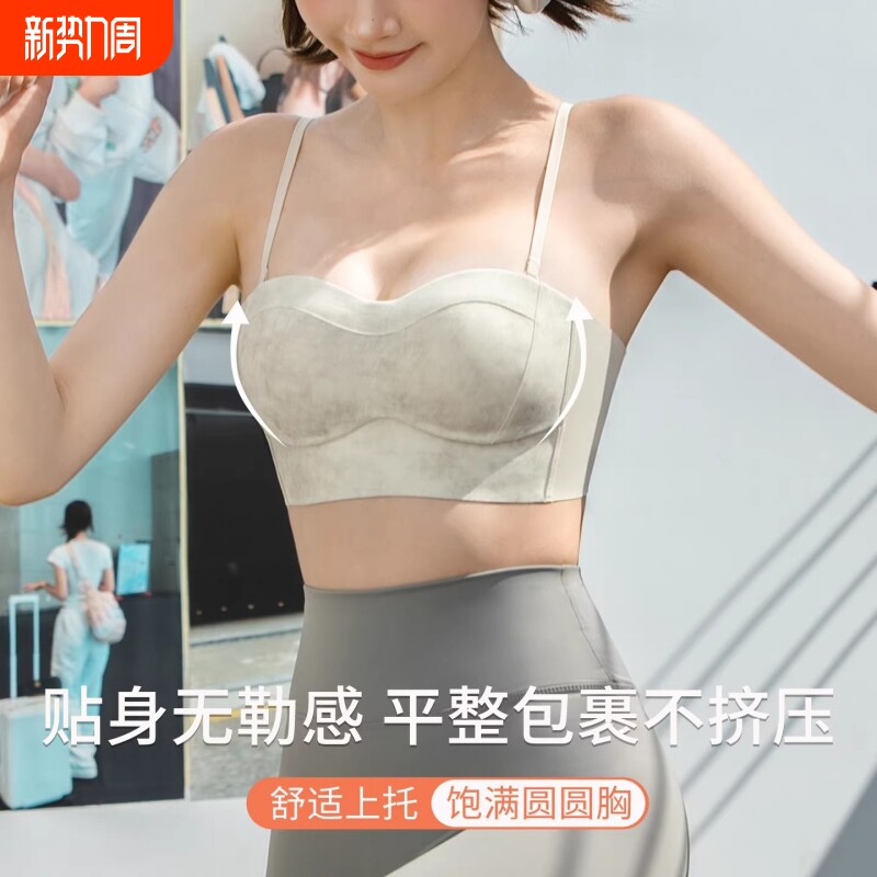 无痕抹胸式内衣女小胸聚拢手掌杯上托裹胸两穿文胸罩防走光透气