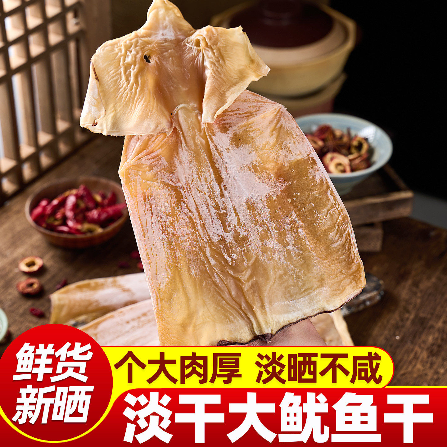 淡晒干鱿鱼无头鱿鱼干舟山特产海鲜干货饭店食堂批发上等大尤鱼干