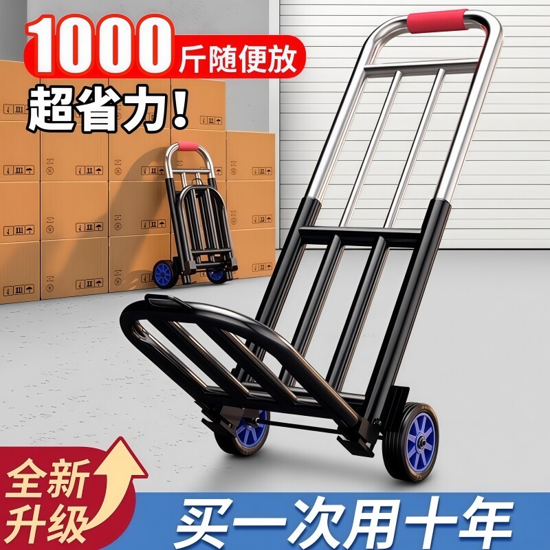 拖车折叠小拉车家用搬运购物买菜摆摊手推车神器轻便携行李拉货车