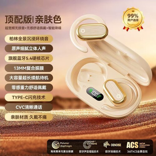 柏林之音真无线蓝牙耳机开放式降噪蓝牙降噪运动挂耳式iOS安卓X96