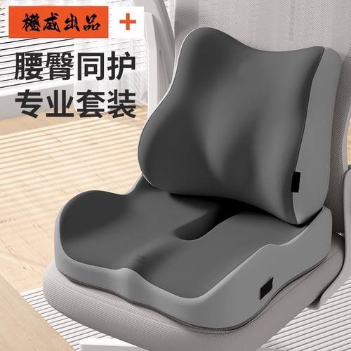 坐垫办公室工位腰靠垫护腰神不累