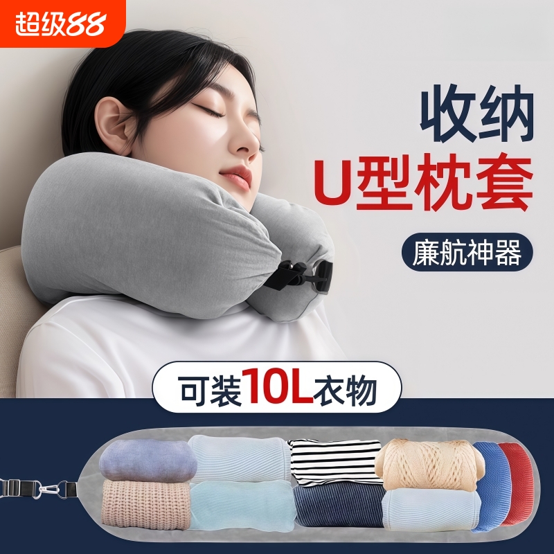 旗舰品质】记忆棉u型枕旅行护颈