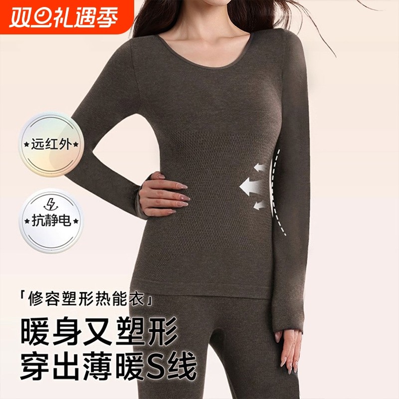 保暖内衣女羊毛发热秋衣秋裤无痕显瘦内搭秋冬季美体套装上衣整套