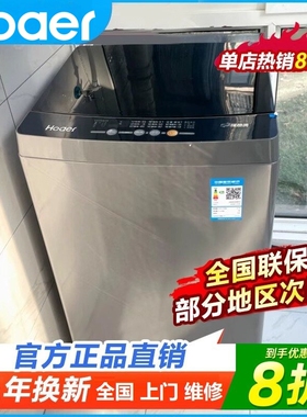 Hoaer海全自动洗衣机10KG/18公斤家用小型波轮大容量租房洗烘脱干