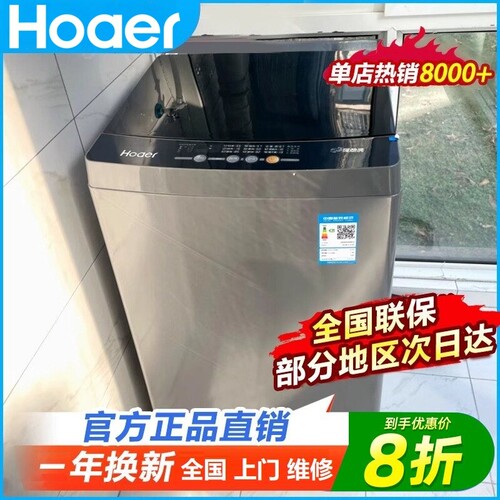 Hairi全自动波轮|超1.2万次加购