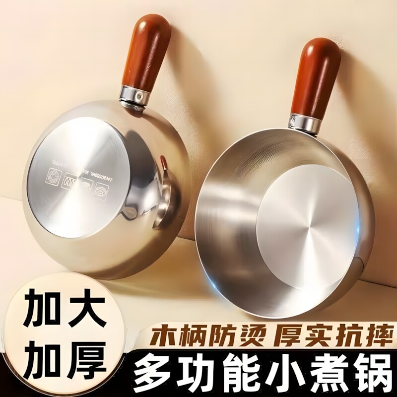 食品级不锈钢桃木柄一体一人小锅泡面碗小吃锅面碗带盖手柄食堂图片