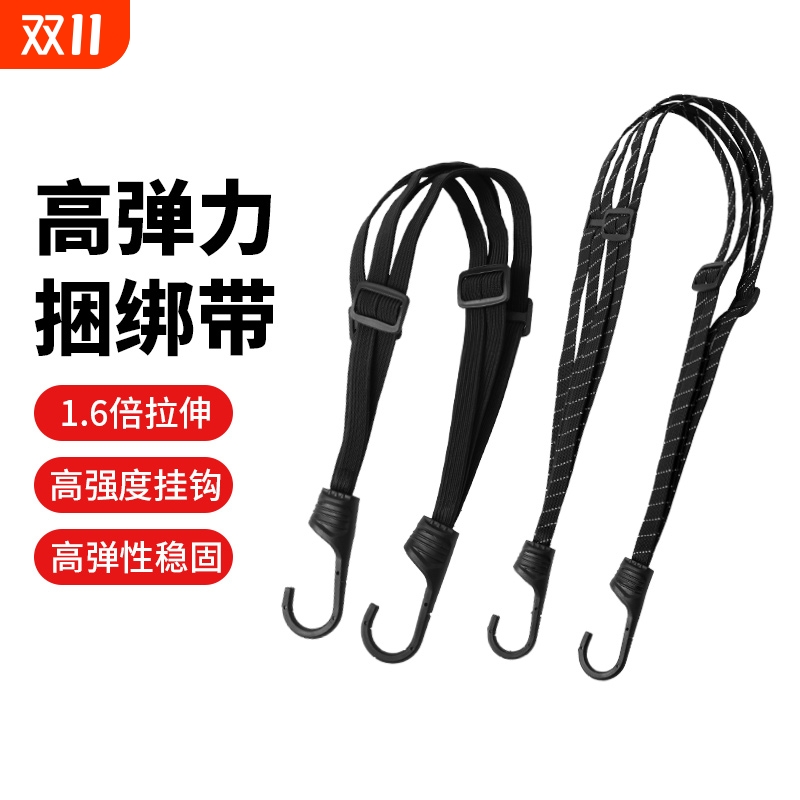 摩托车绑带弹力绳电动车捆绑带后座固定头盔行李松紧橡皮筋捆绑绳