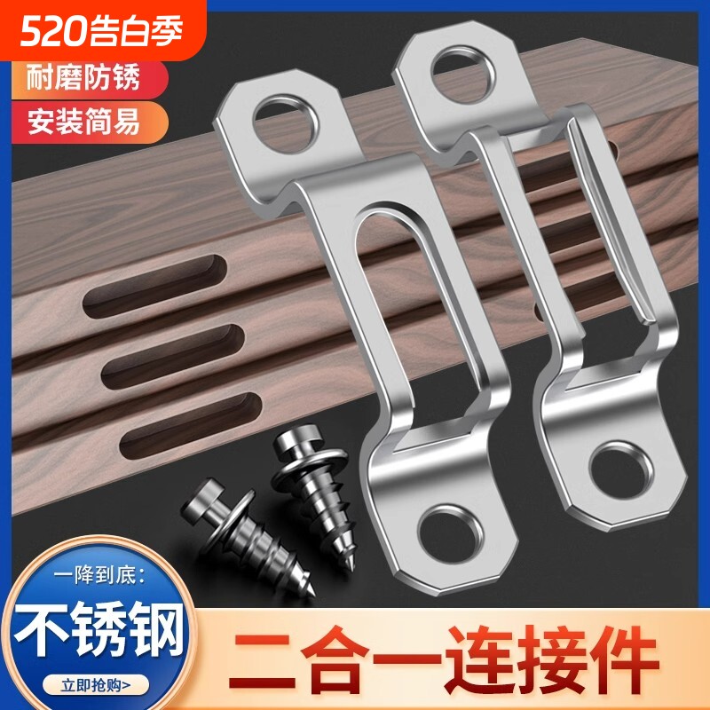 二合一连接件隐形不锈钢家具扣件木工2合一开槽器柜子衣柜配件