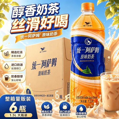 统一阿萨姆奶茶原味1.5L大瓶聚会宿舍畅饮尝鲜即饮饮料瓶装精选