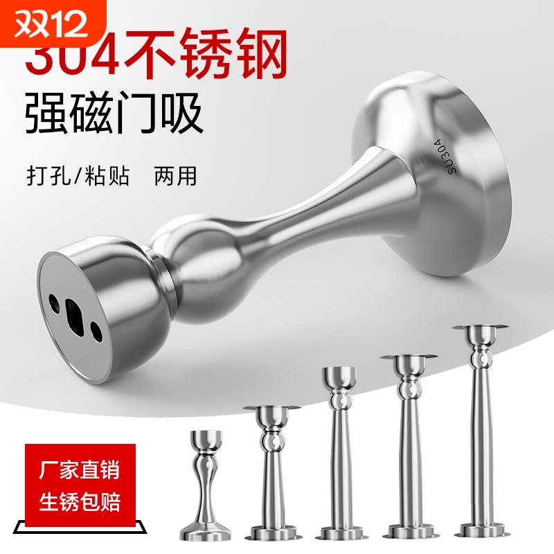 免打孔强磁门吸|超6000次加购