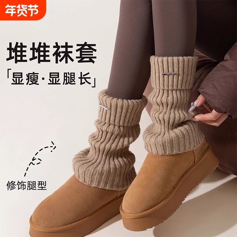 雪地靴袜套堆堆袜女秋冬季搭配鲨鱼裤修饰腿型冬季发热保暖小腿袜,女士内衣/男士内衣/家居服,长筒袜,淘宝优惠券,粉丝福利购,淘宝优惠卷