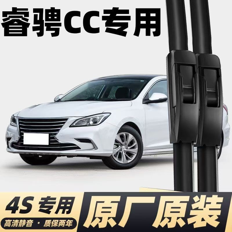 适用长安睿骋CC雨刮器2018原装18款19无骨20睿驰静音雨刷