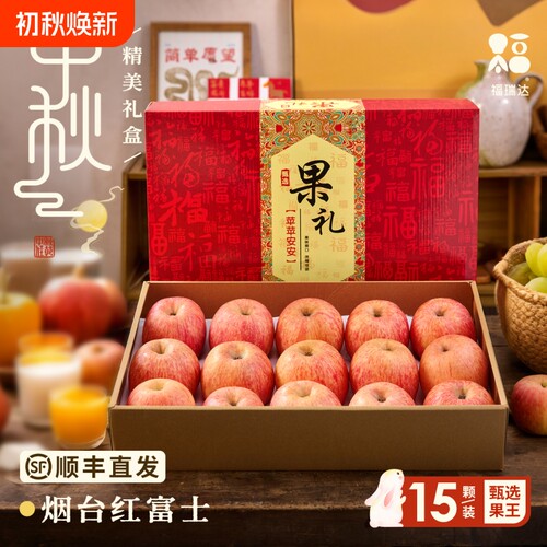 山东烟台红富士脆甜多汁现摘现发