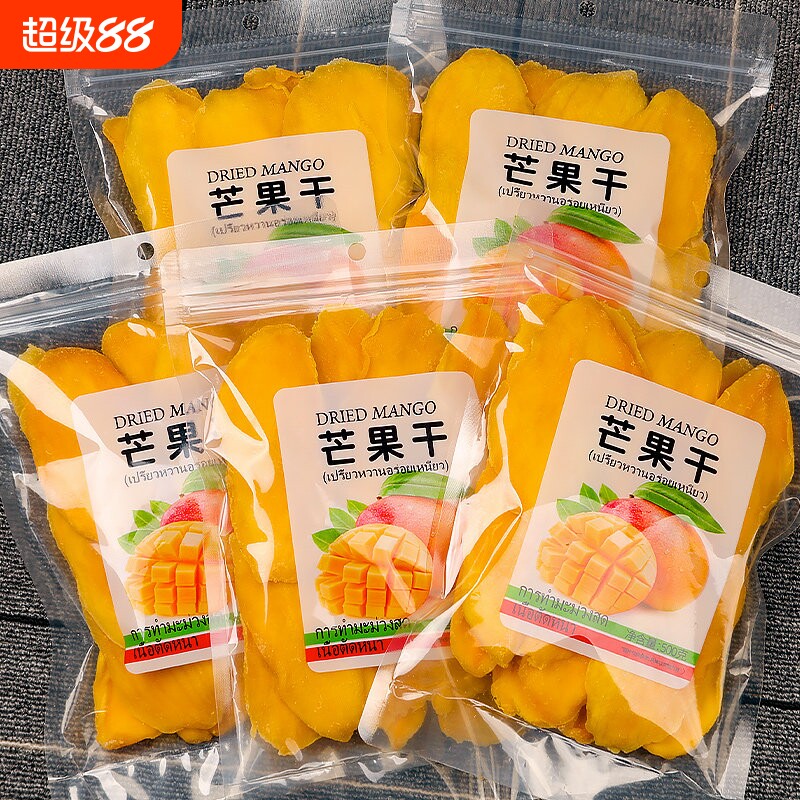 泰国原味5A芒果干零食500g无添加蜜饯果干果脯装年货批发价厚切
