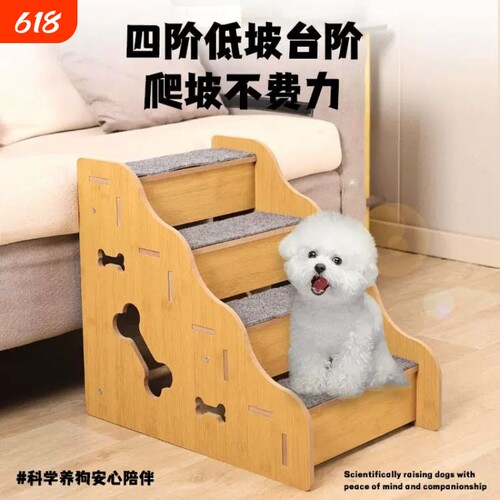 宠物楼梯小型犬台阶上床梯子狗狗辅助爬坡老年犬斜坡床边沙发专用