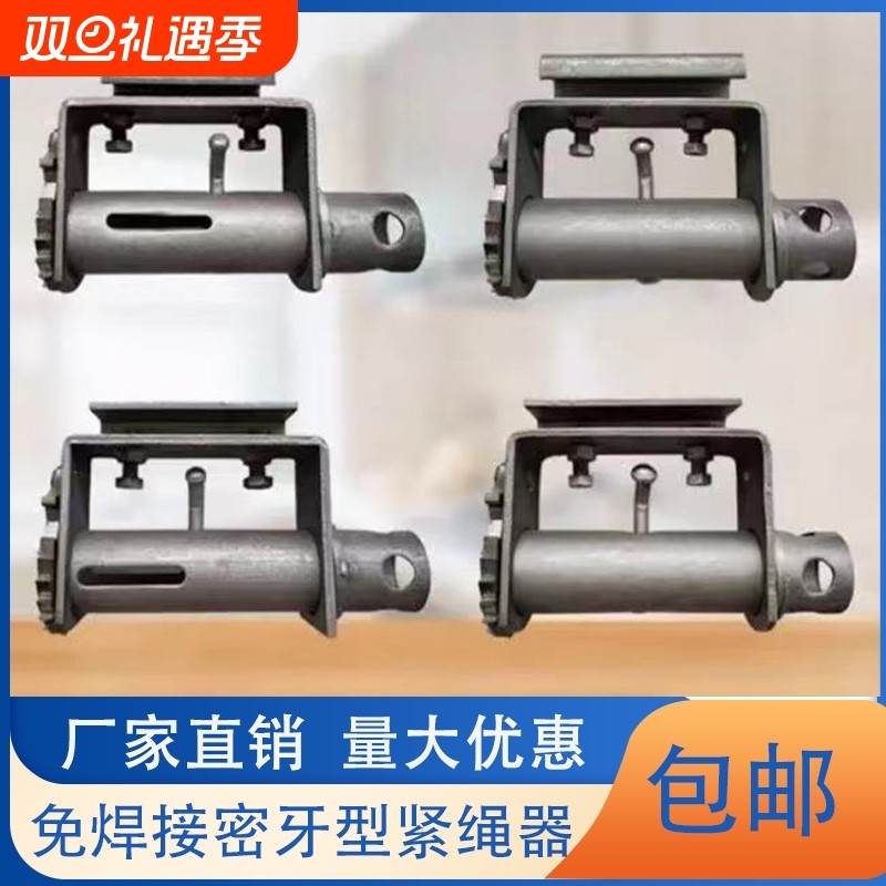 货车加厚拉紧器细小牙手动收紧重型紧线器挂绳器免焊接密牙紧绳器