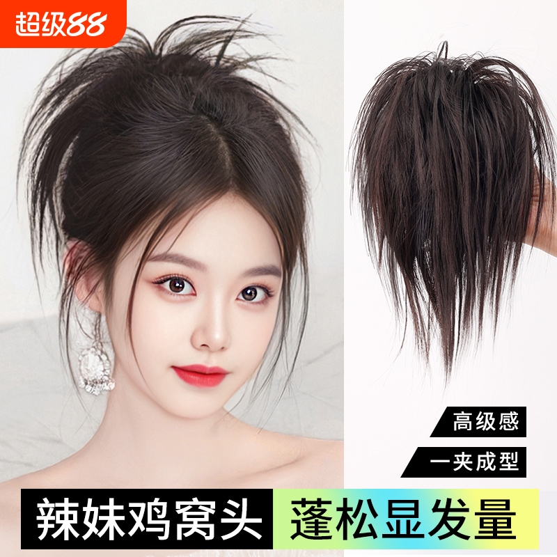 鸡窝头假发抓夹马尾毽子头鸡毛发夹丸子头假发圈发量少真发头发