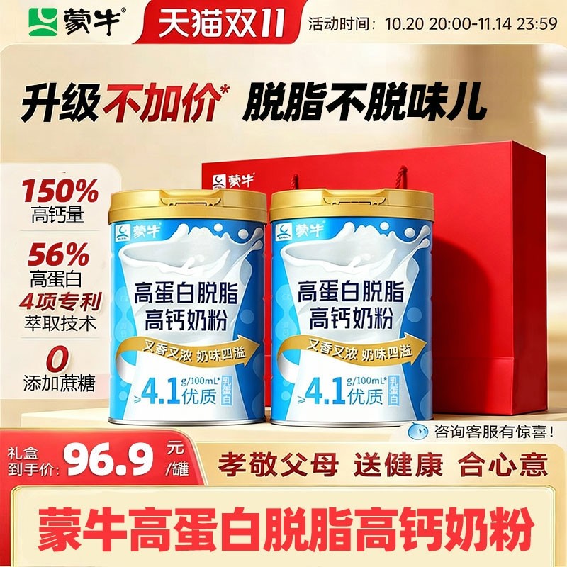高蛋白奶粉饱腹代餐营养早餐冲饮冲泡食品流食0蔗糖乳蛋白升级款A