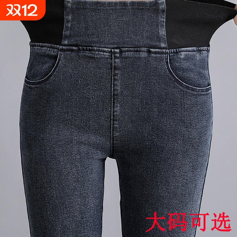 大码高腰牛仔裤女士长裤2025秋冬季新款胖mm修身松紧腰小脚裤加绒
