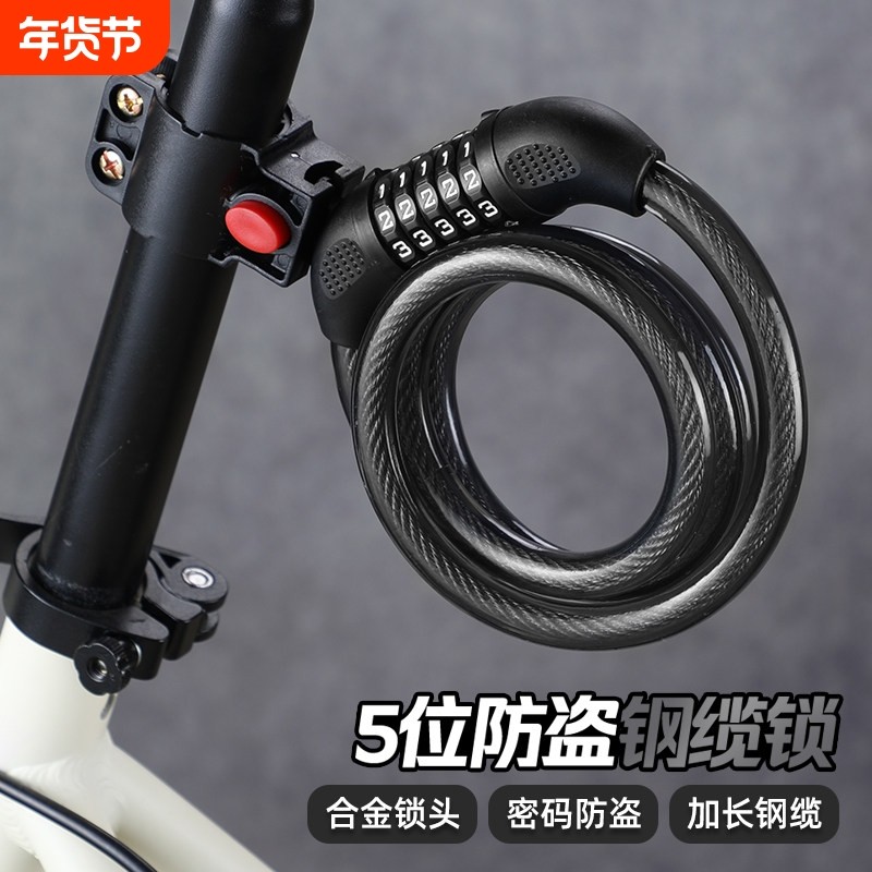 自行车密码锁山地防盗山地车便携式链条钢缆电动车单车便携通用锁,自行车/骑行装备/零配件,自行车锁,淘宝优惠券,粉丝福利购,淘宝优惠卷