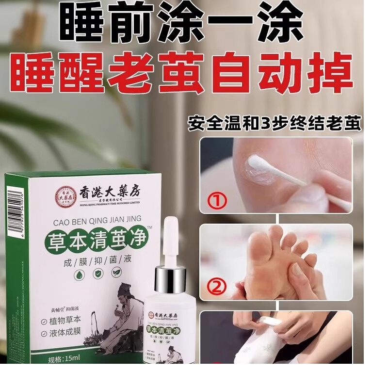 老茧去除软化剂鸡眼手茧关节茧脚垫茧脚掌脚后跟厚硬皮去茧膏神器
