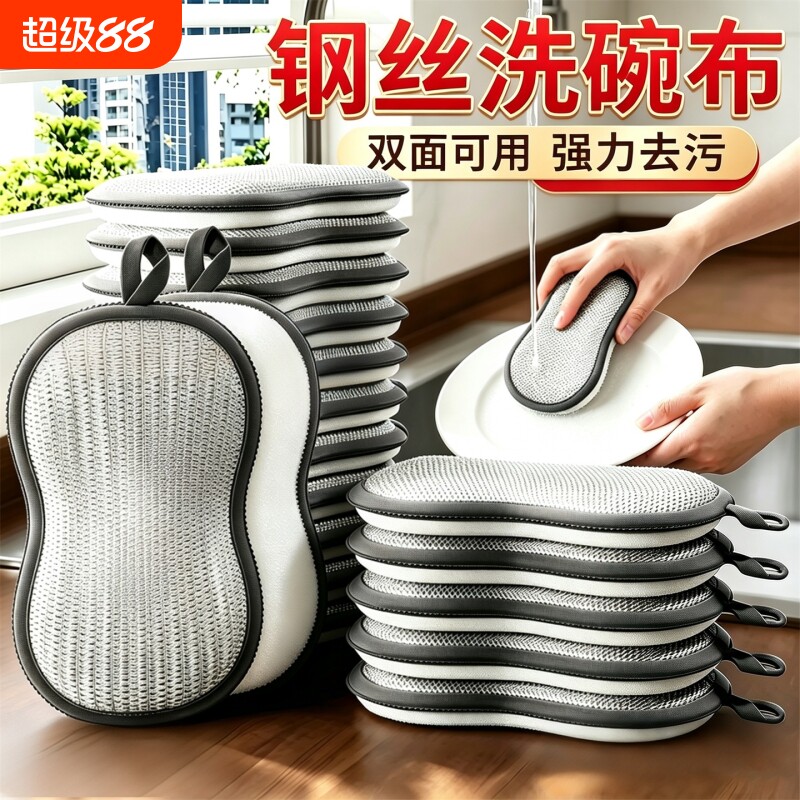 钢丝洗碗布食品级不沾油厨房抹布图片