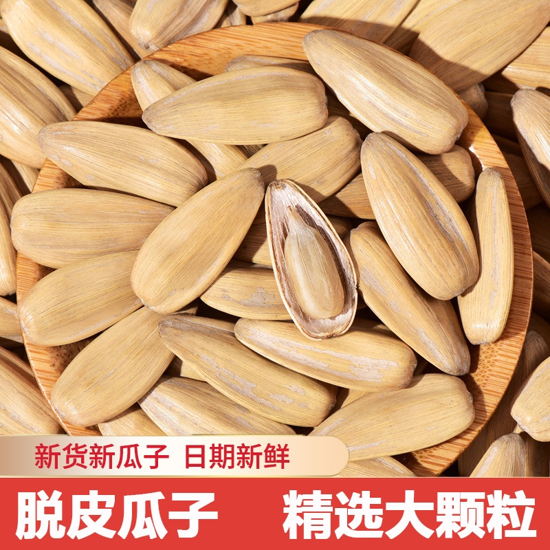 古法瓜子打手多味网红炒货大颗粒葵花籽休闲零食厂家坚果新货袋装