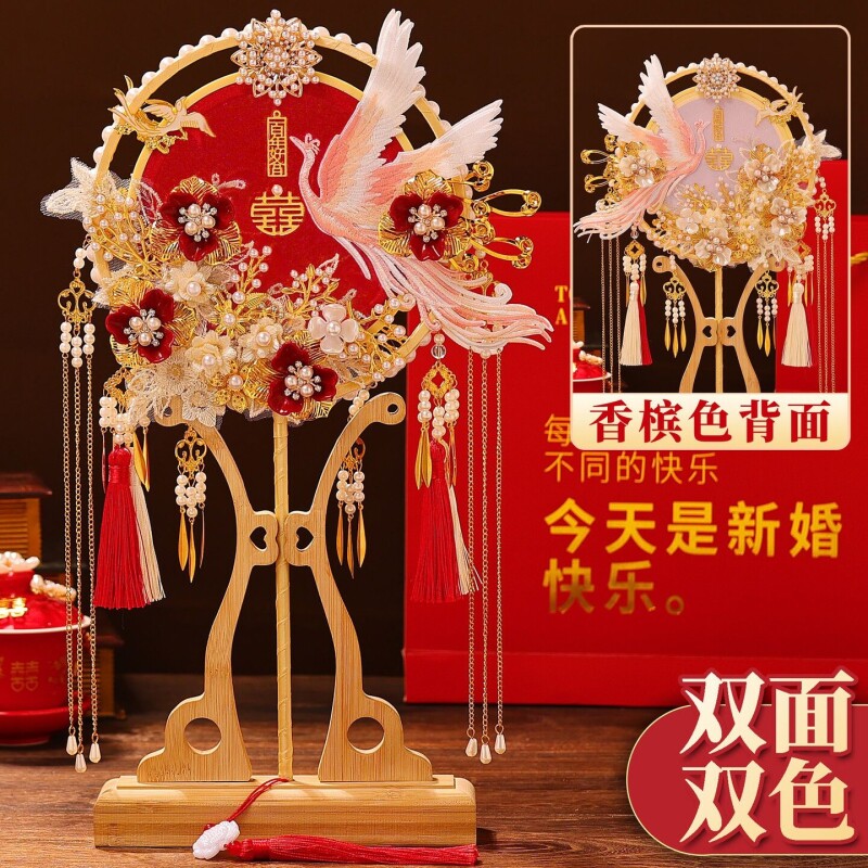 双面双色团扇结婚新娘diy材料包手工喜扇秀禾婚礼中式遮面扇成品