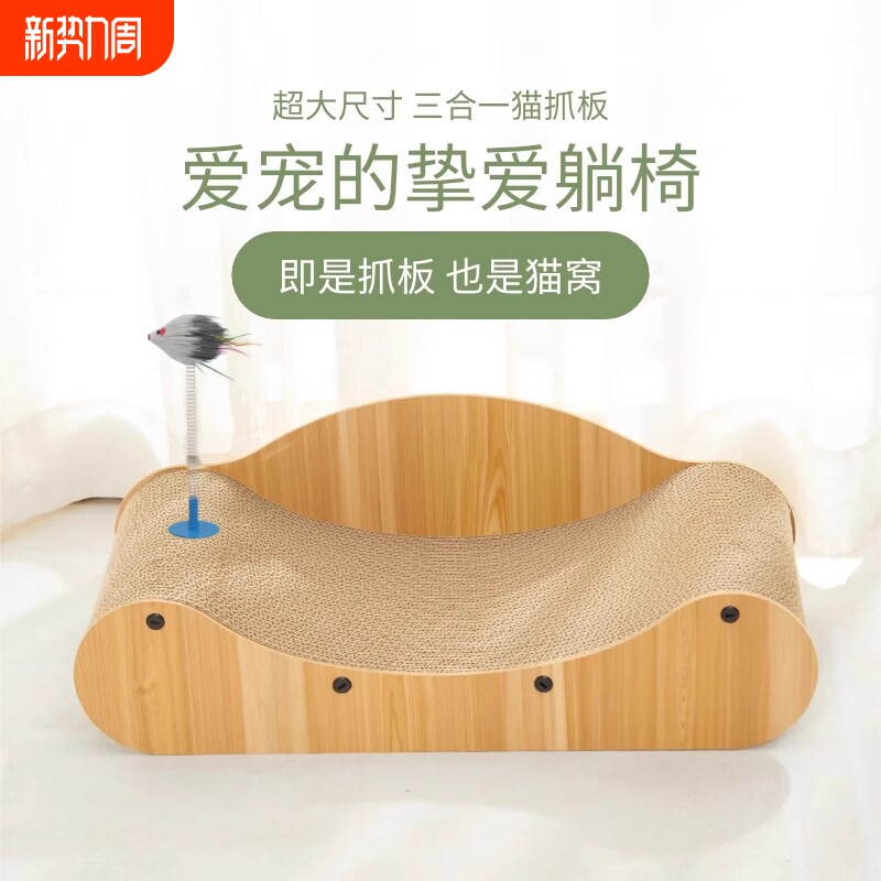 猫抓板窝耐抓耐磨不掉屑猫沙发猫窝一体猫用小沙发猫咪贵妃椅磨爪