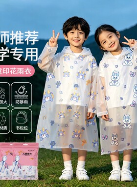 儿童雨衣2026新款男童小学生加厚上学专用雨披雨带书包位防水特厚