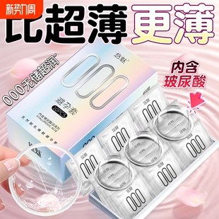 超薄****套无储精囊正品 旗舰店持久大颗粒男用001玻尿酸****套