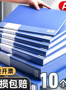 文件夹a4资料夹蓝色资料册合同夹透明翻页透明插页收纳整理文件收纳册办公用品档案夹多页文件册试卷活页夹