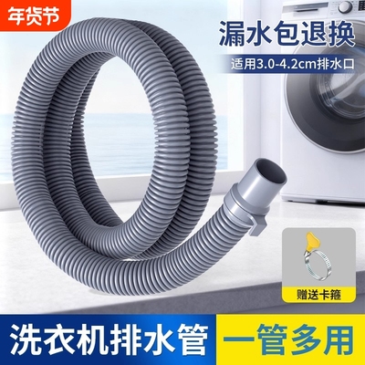 洗衣机排水管加长管延长管接头接口对接器面盆下水管软管管子防臭