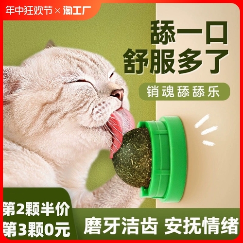 猫薄荷球猫玩具自嗨磨牙逗猫神器棒棒糖舔乐逗猫棒耐咬猫咪玩具