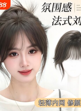 自然色混丝假刘海|千人回购