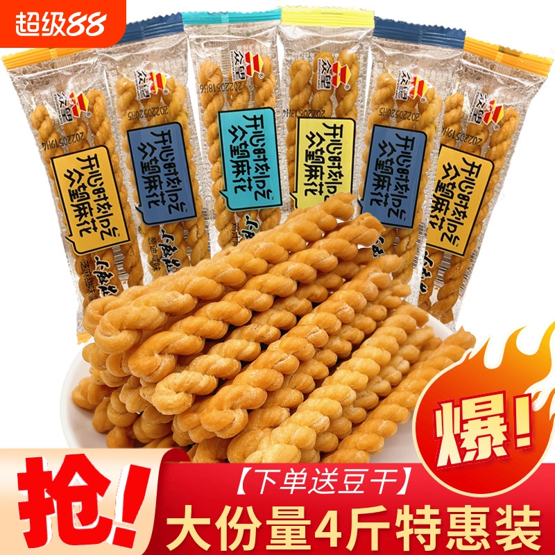 小麻花独立包装休闲健康营养零食小吃下午茶糕点特产散装年货
