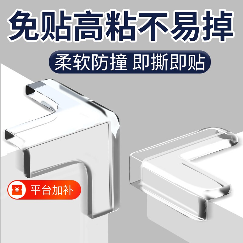 包桌角柜子尖角保护套防撞护角硅胶桌子直角防磕碰玻璃拐角包边贴
