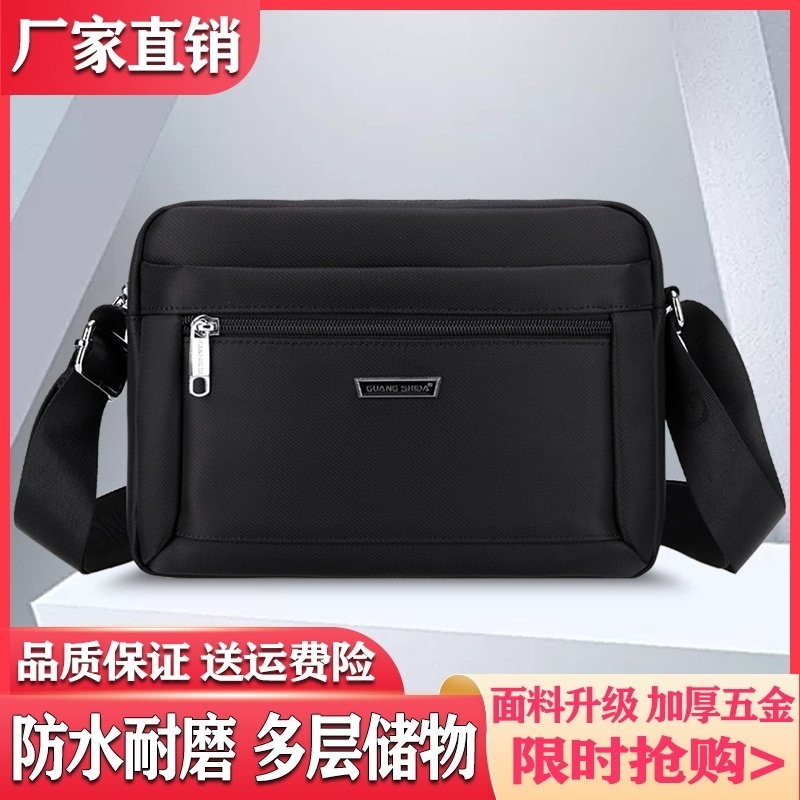 斜挎包男款包包男士单肩包休闲男包防水牛津布包大容量多层收钱包