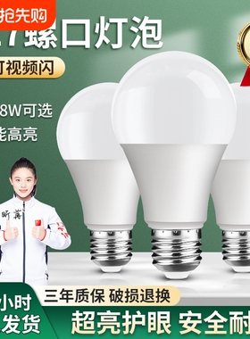 灯泡E14小螺口led灯节能灯家用超亮e27螺纹电灯护眼螺旋口照明灯