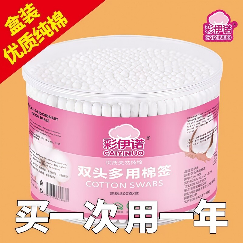 彩伊诺棉签掏耳朵化妆专用竹棒一次性棉花棒双头罐竹棒棉签500支