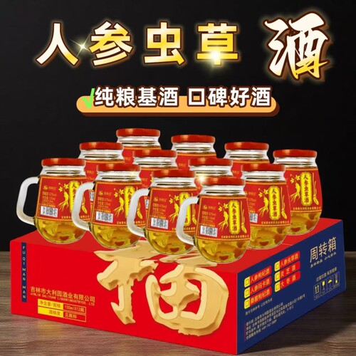 人参虫草酒42度52度纯粮酒鹿鞭血枸杞养生酒松茸酒灵芝酒黄精送礼