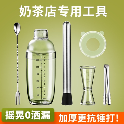 手打柠檬茶雪克杯奶茶店专用家用