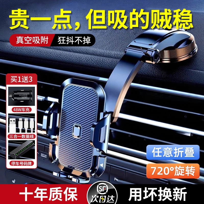 热销新品-车载手机支架2025新款