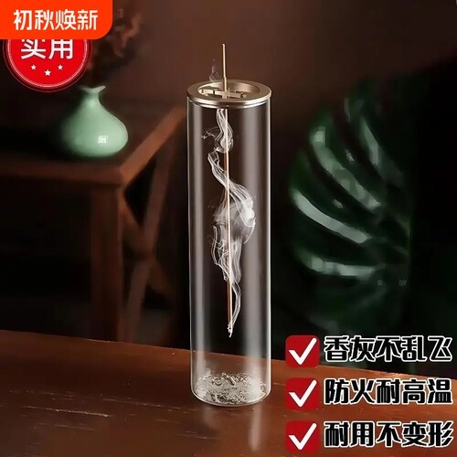倒流香简约金属香托防风玻璃