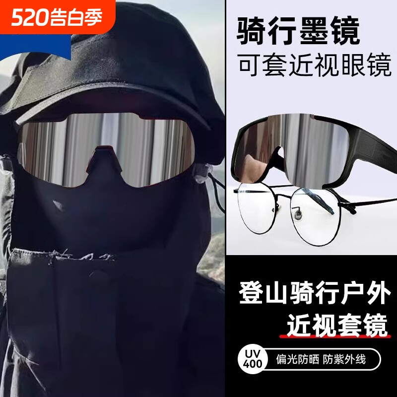 近视套镜骑行眼镜男款登山偏光运动防风防紫外线护目镜太阳镜潮
