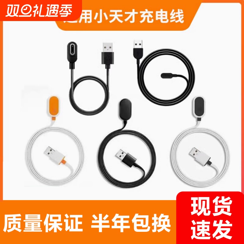 适用小天才充电线电话手表充电器Q2A/Q3/Z10/Z8/Z9/Z6巅峰版儿童D3/Z8a/Q1A/Q1R/Q1C磁吸数据线Z5/Z1Y/Q2/q2a