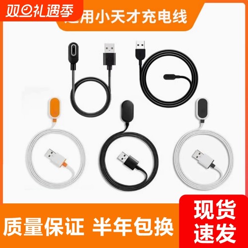 适用小天才充电线电话手表充电器Q2A/Q3/Z10/Z8/Z9/Z6巅峰版儿童D3/Z8a/Q1A/Q1R/Q1C磁吸数据线Z5/Z1Y/Q2/q2a