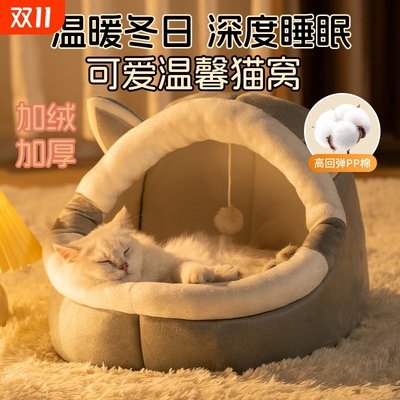 保暖猫窝冬天温馨半封闭式猫咪沙发冬季保暖安全感窝狗窝过冬超大