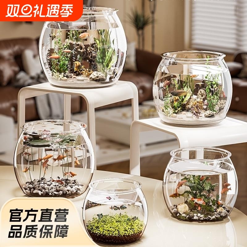 鱼缸圆形防玻璃耐摔客厅办公室养金鱼绿植观赏小型造景斗鱼生态缸