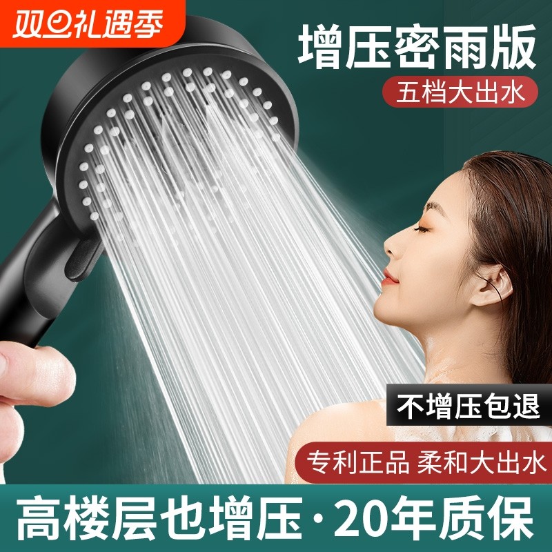 增压花洒喷头套装家用超强淋浴洗澡浴霸热水器加压软管浴室出水孔